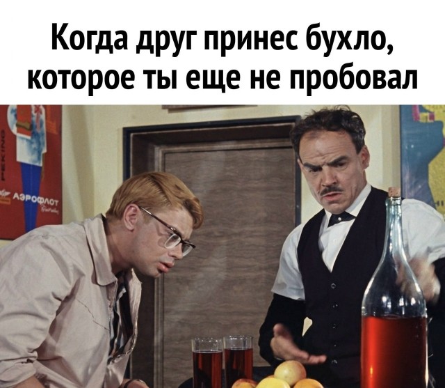 Пятничный бухлоход