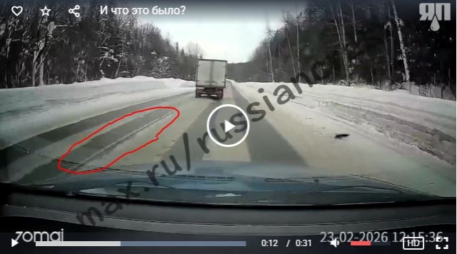 И что это было?