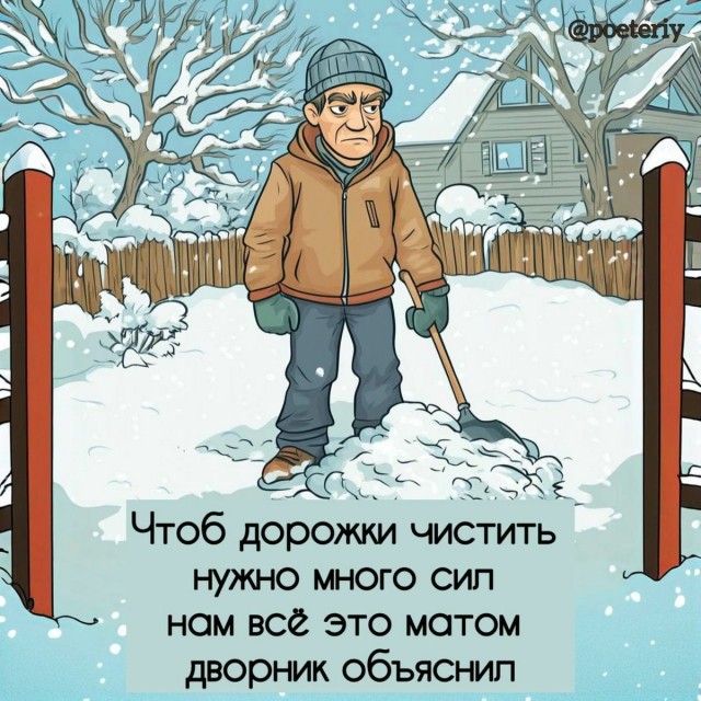 Тема дня
