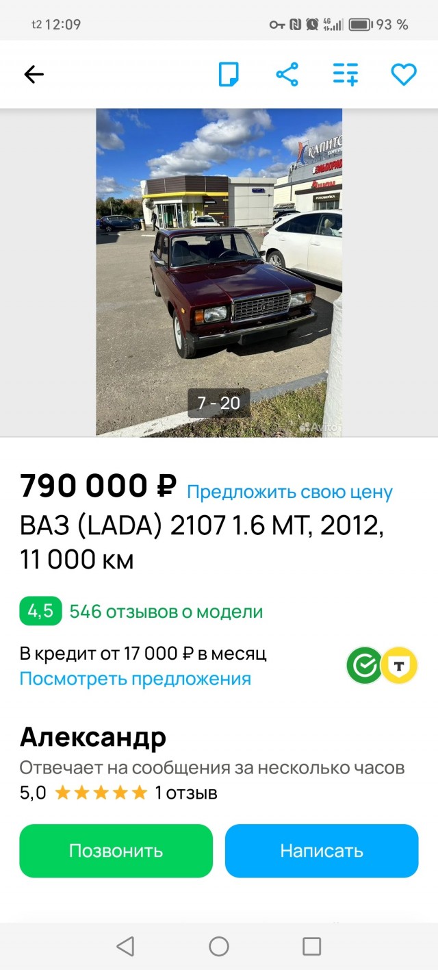 Российский рынок подержанных автомобилей находится на подъеме. Самая востребованная модель в марте - это ВАЗ-2107