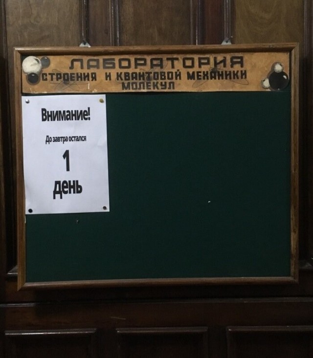 Напоминаю! До Нового Года осталось 228 дней