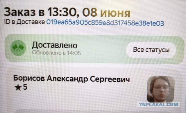 Яндекс "Доставка" - не отвечают за посылку!
