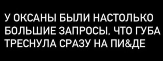 "Может тебе ещё дать вина красного и бабу рыжую" (С) Пендальф.