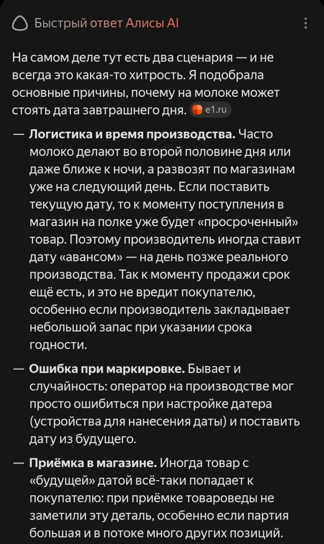 Это же не просрочка, а досрочка