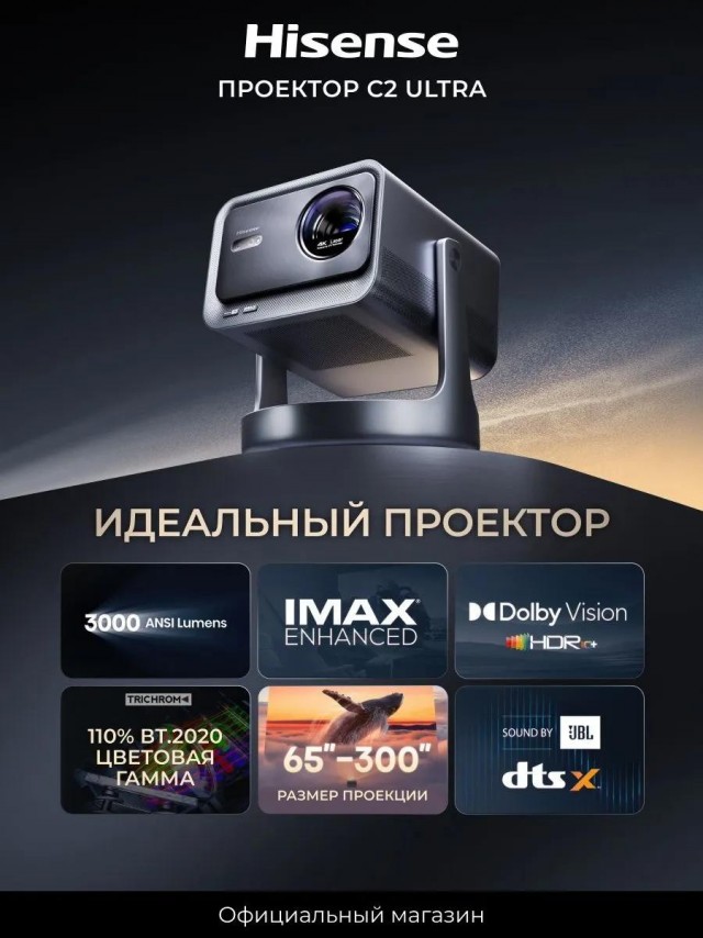 Размер телевизора