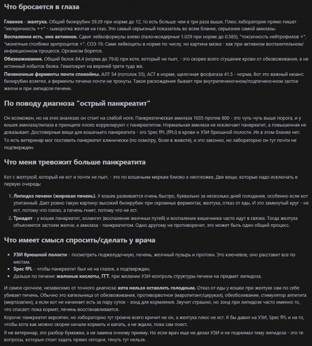 Кися заболела((