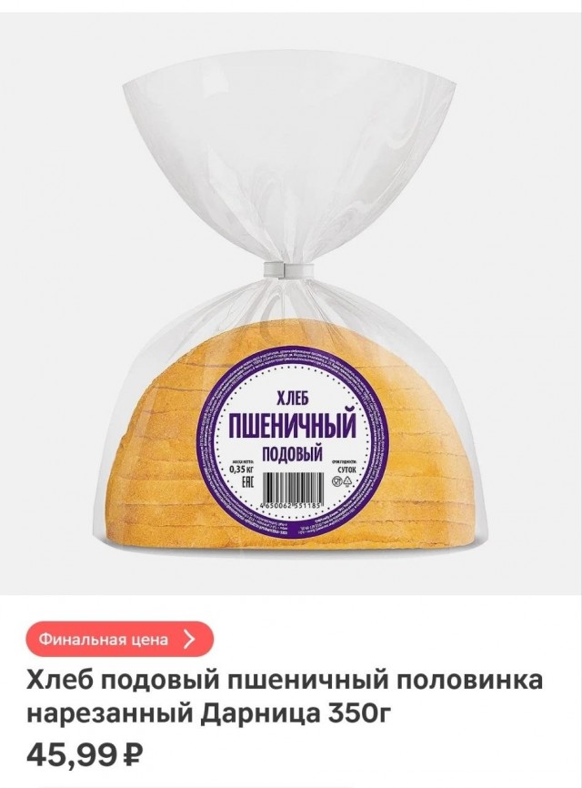 Мой хлеб