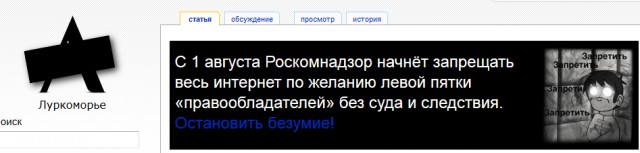 Антипиратский закон в действии