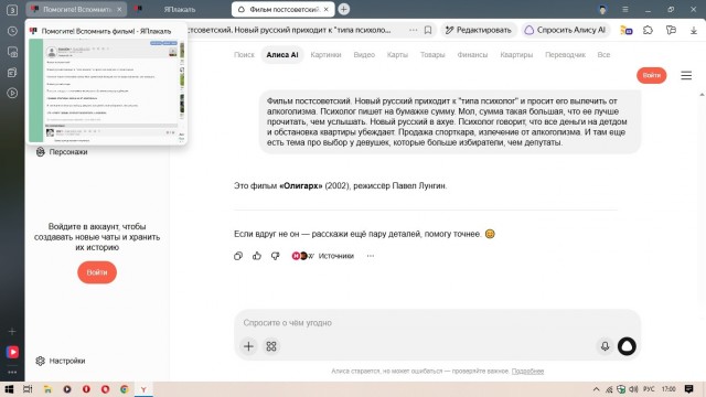 Помогите! Вспомнить фильм!