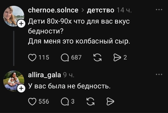 «Вкус бедности⁠⁠»