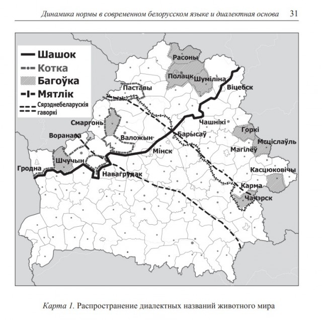 РФ и РБ. Сравнение слов