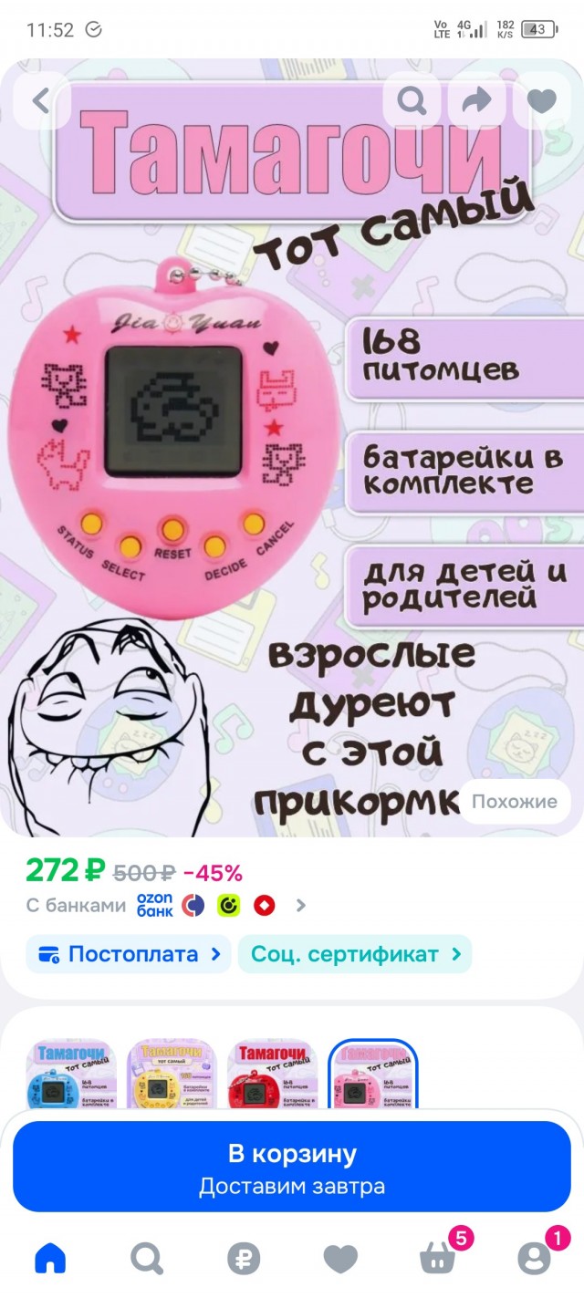 Миллениалы массово ностальгируют по 90-м и скупают тамагочи
