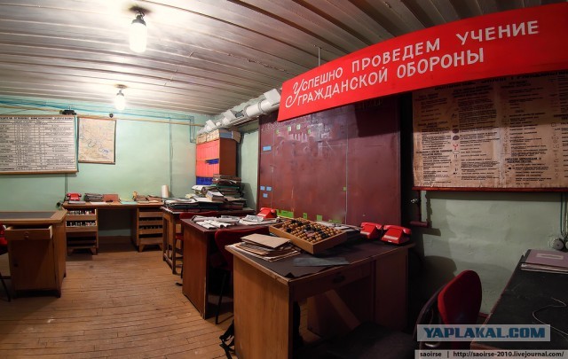 Убежище под институтом РАН