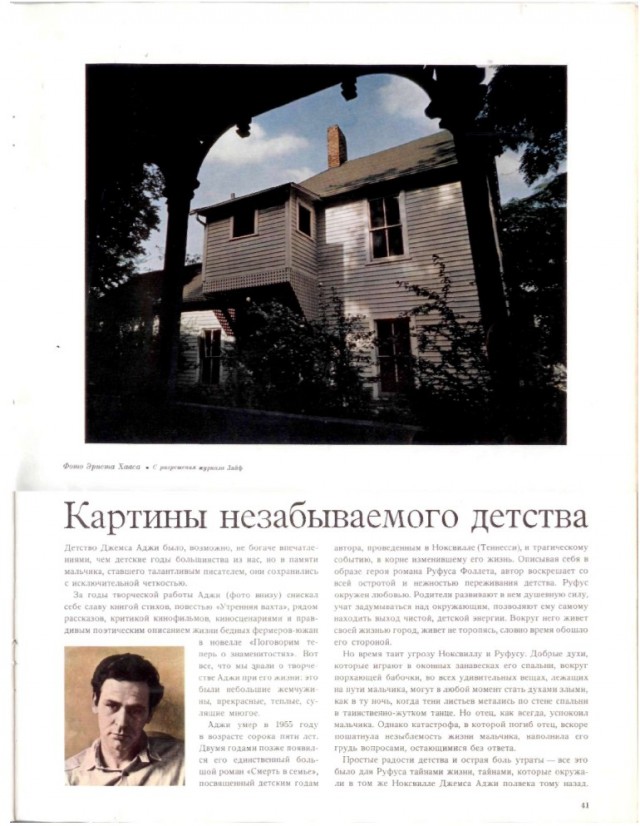 Ветхое живое время...