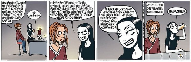 Девушки, учитесь!