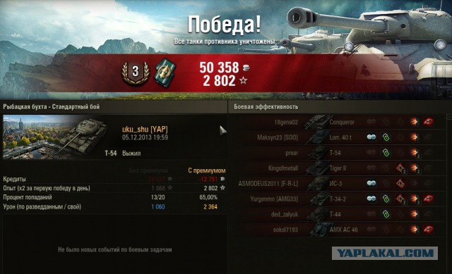 Wargaming 8