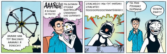 Норвежский комикс "Неми"