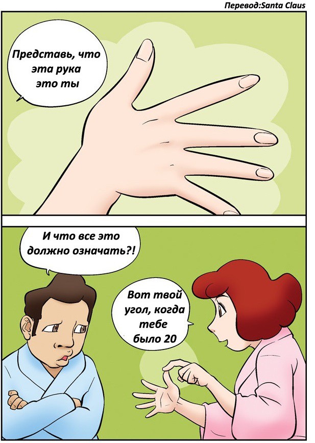 Угол зрения!