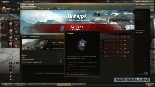 Wargaming 12, WoT сотоварищи