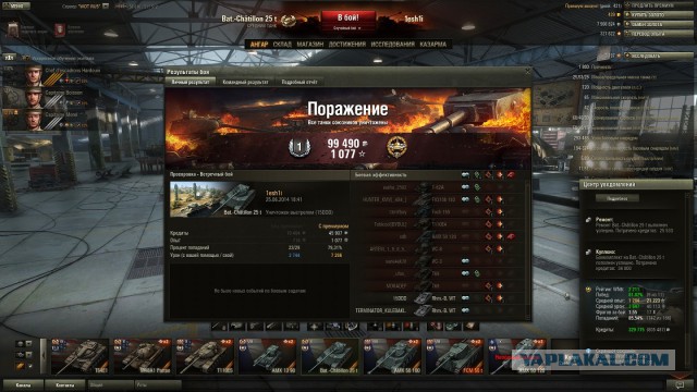 Wargaming 12, WoT сотоварищи
