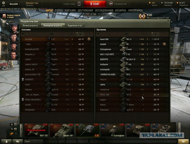 Wargaming 14
