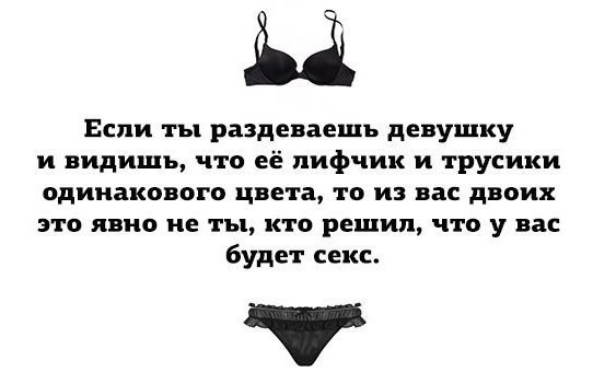 Правда про секс