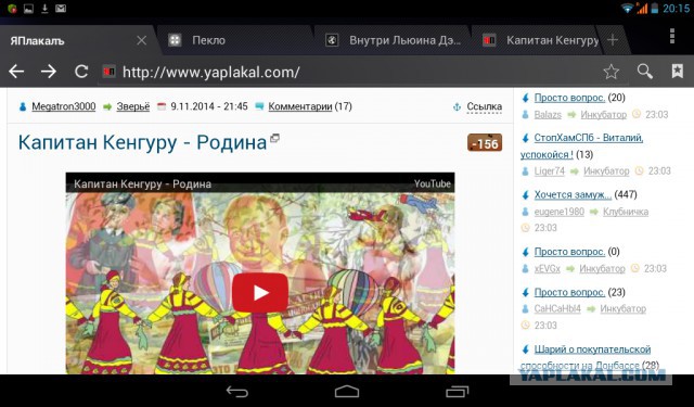 Капитан Кенгуру - Родина