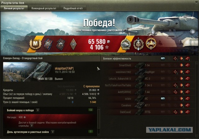Wargaming 16