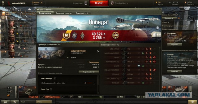 Wargaming 17