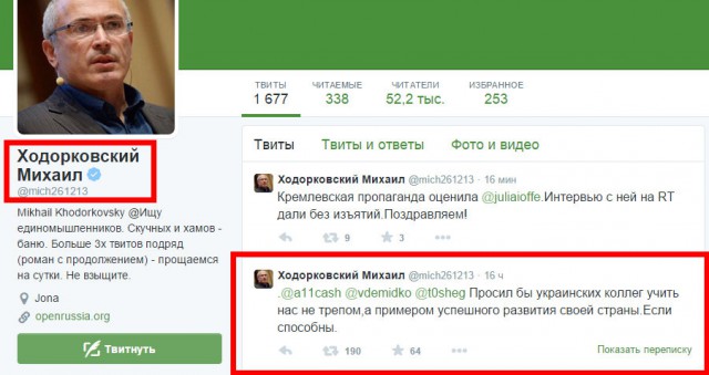 Ходор про Украину
