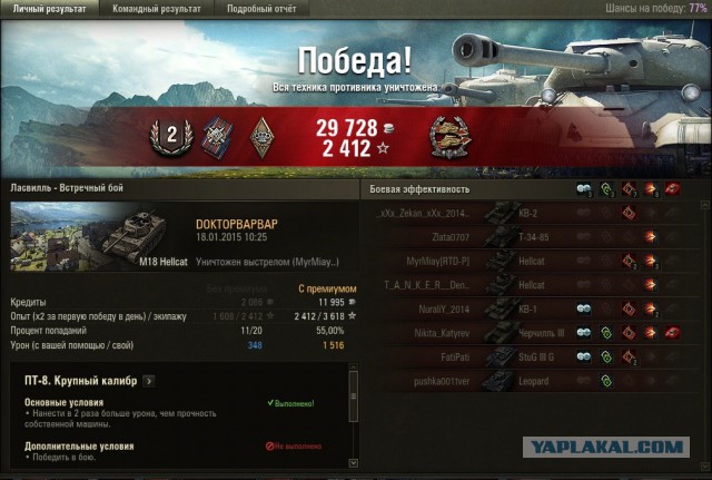Wargaming 18
