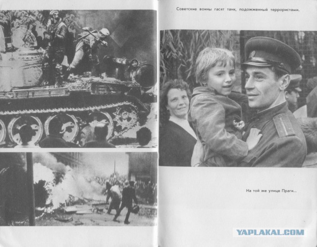 Чехословакия-68