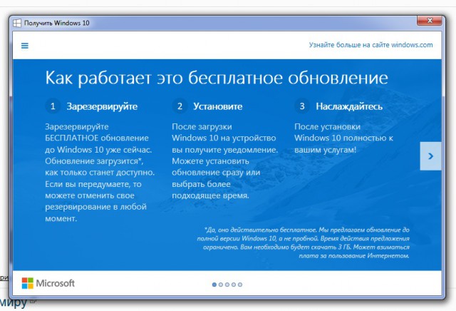 Windows10 бесплатно