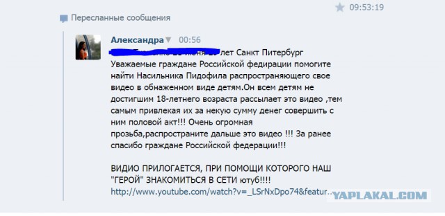 Развод на сайте знакомств