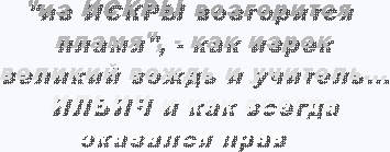 Власть начинает задумываться