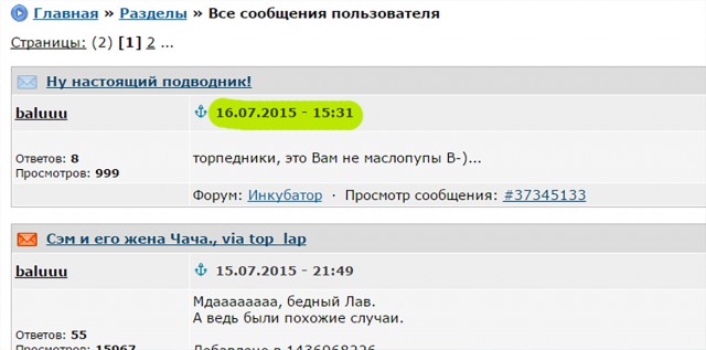 Говнопочта или репутация за полтинник?