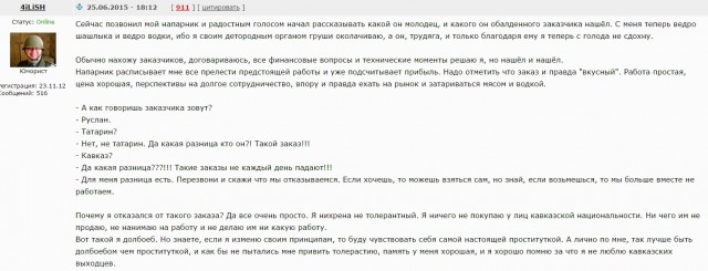 Про уличных блоховозов