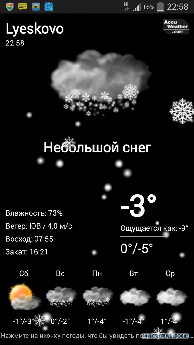 На Москву надвигается мегаснегопад