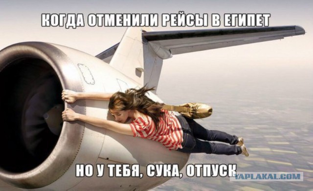 В Египет "Черными путями"