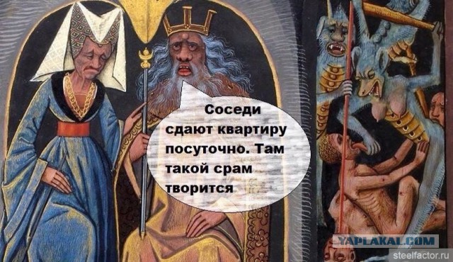 Средневековье страдает