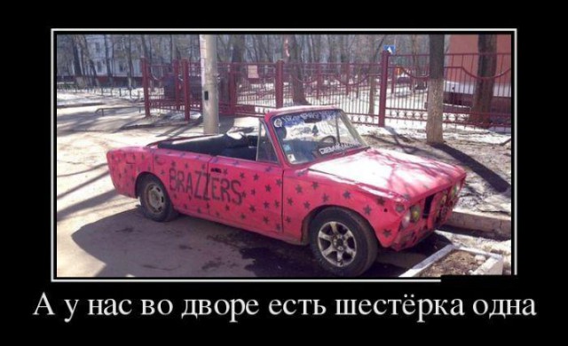 Демотиваторы