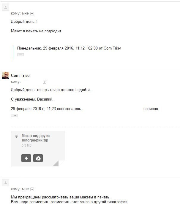 Макет не подходит