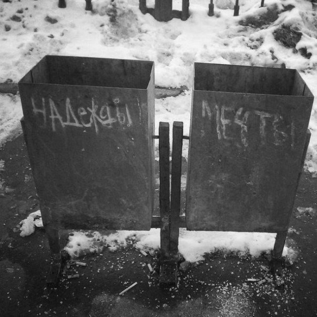 Безысходность как она есть