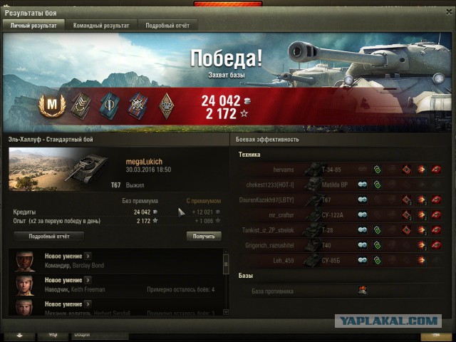 Wargaming 34