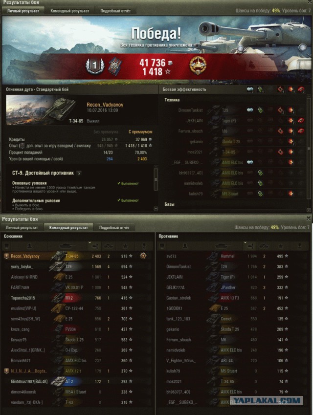 Wargaming 37