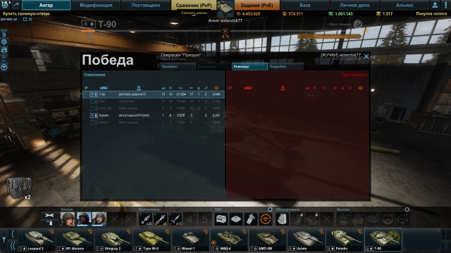 Armored Warfare
