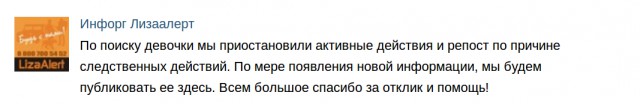 Помогите! Пропала девочка 6 лет