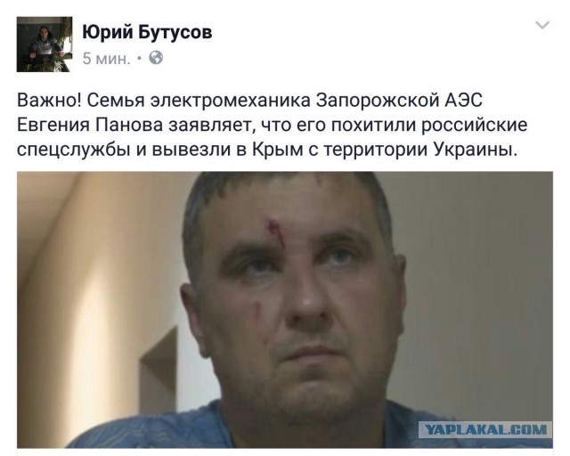 Официальная версия ФСБ по ситуации на границе в Крыму
