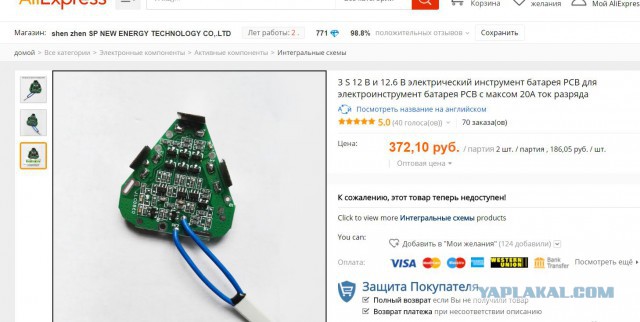 Переделка бошевского акумулятора с кадмия на литий