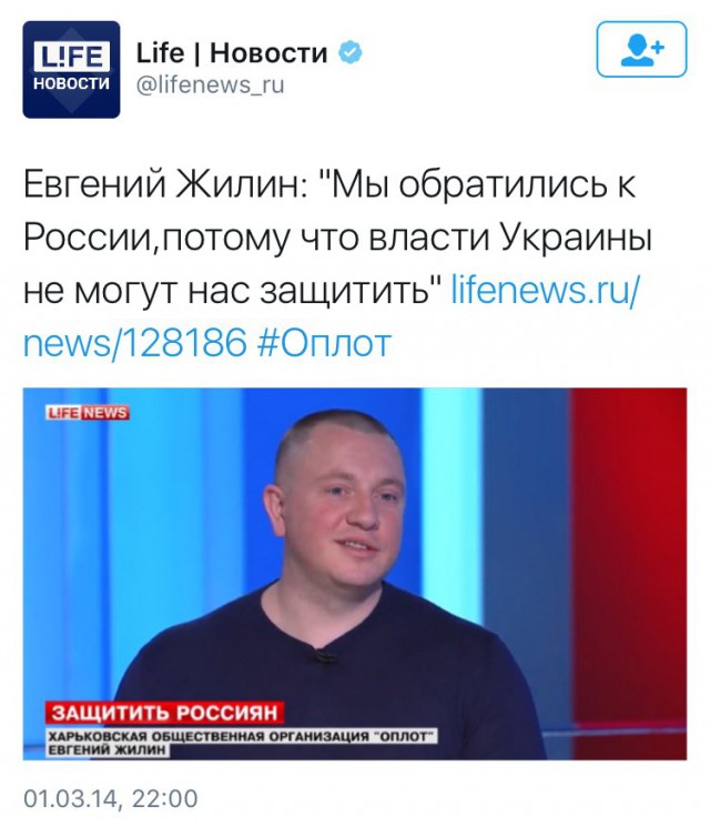 Глава "Оплота" Евгений Жилин убит при покушении в ресторане под Москвой
